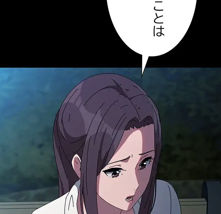 我が家のヒモ男 第67話 - 83