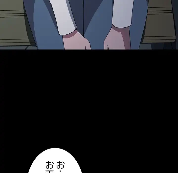 我が家のヒモ男 第67話 - 85