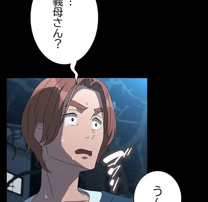 我が家のヒモ男 第67話 - 86