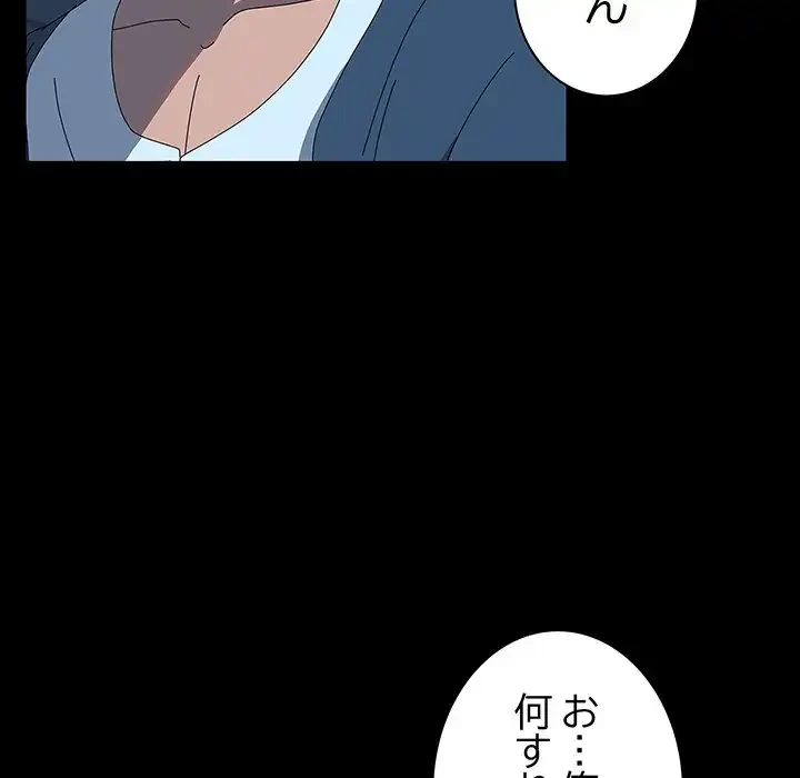 我が家のヒモ男 第67話 - 87