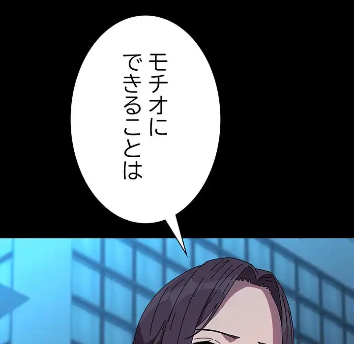 我が家のヒモ男 第67話 - 93