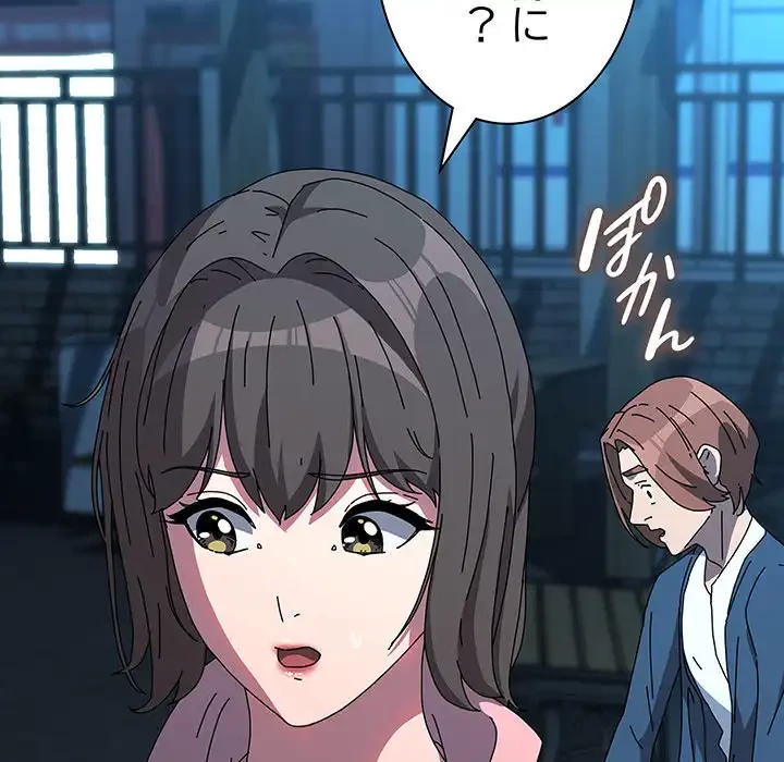 我が家のヒモ男 第67話 - 109