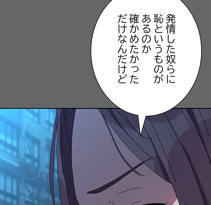 我が家のヒモ男 第67話 - 114