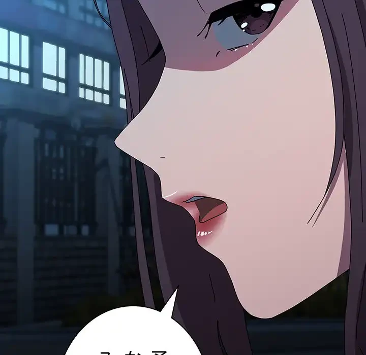 我が家のヒモ男 第67話 - 115