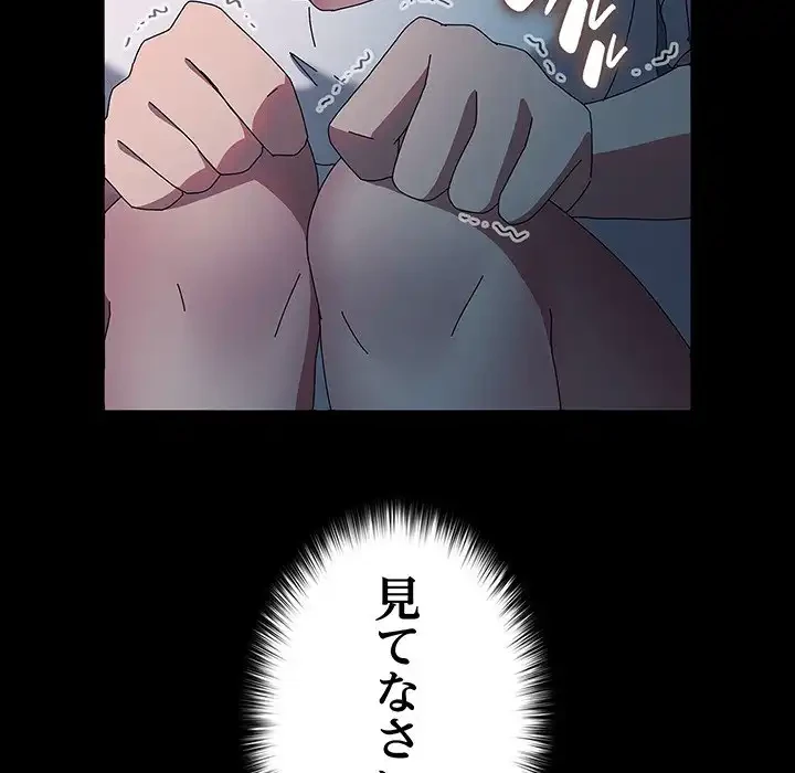 我が家のヒモ男 第67話 - 126