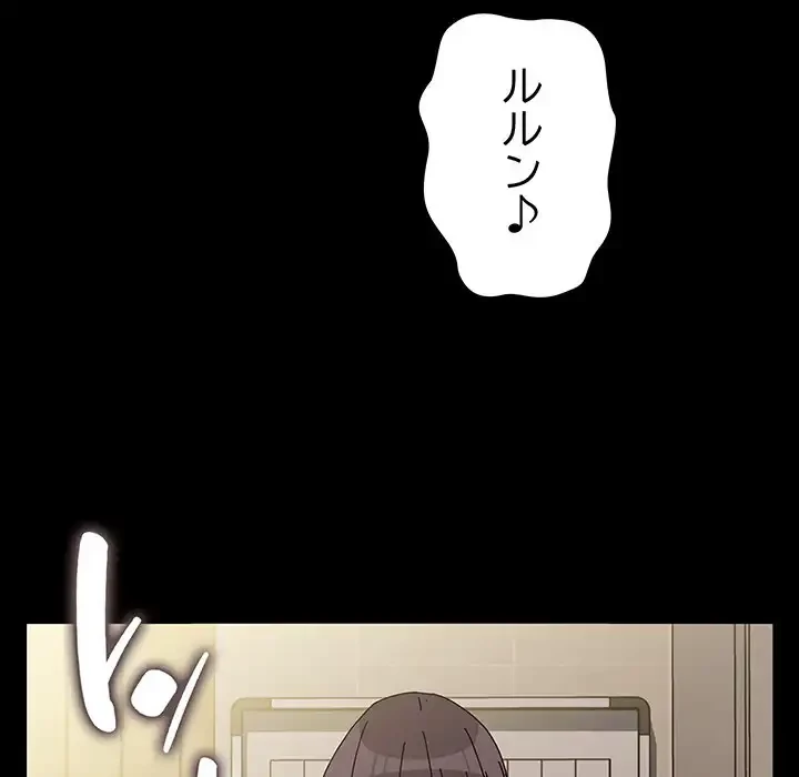 我が家のヒモ男 第67話 - 137