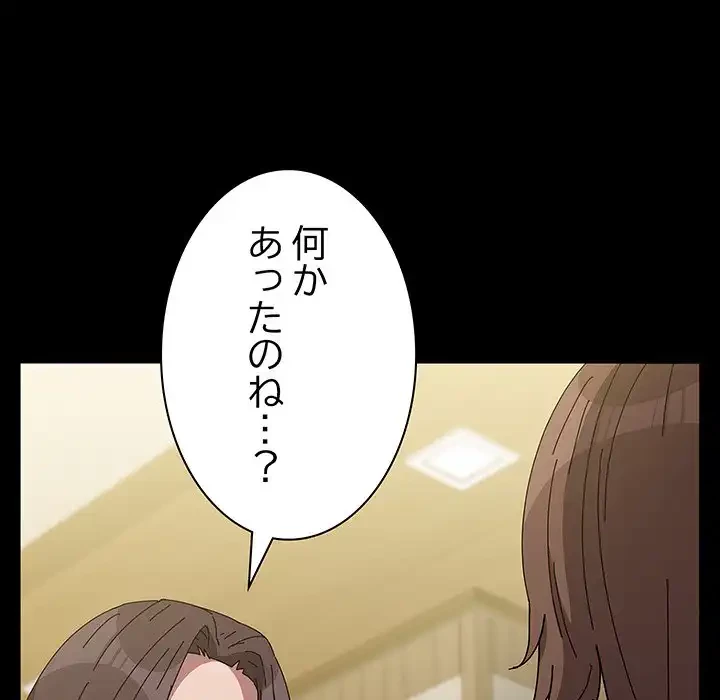 我が家のヒモ男 第67話 - 162