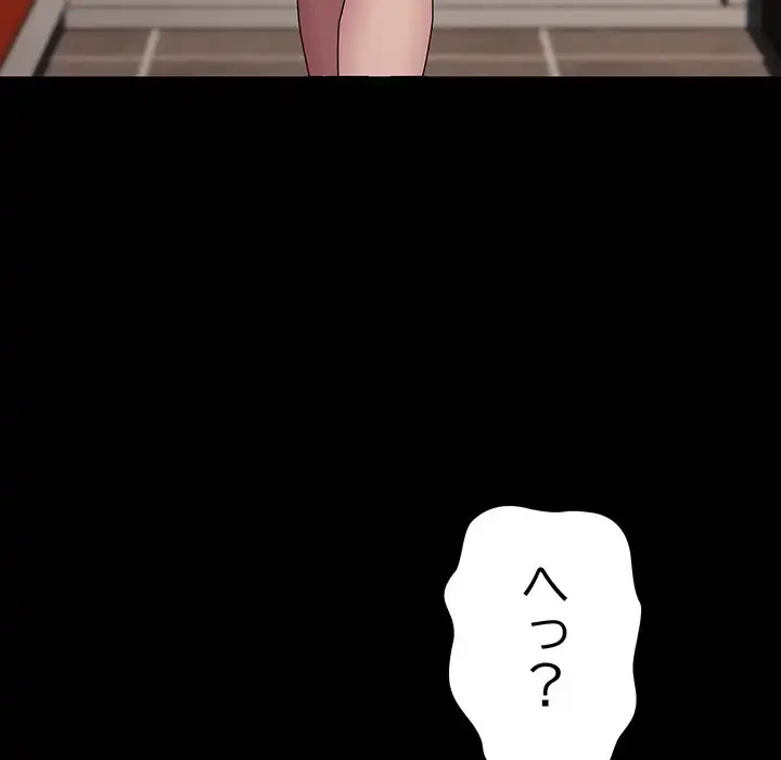 我が家のヒモ男 第67話 - 171