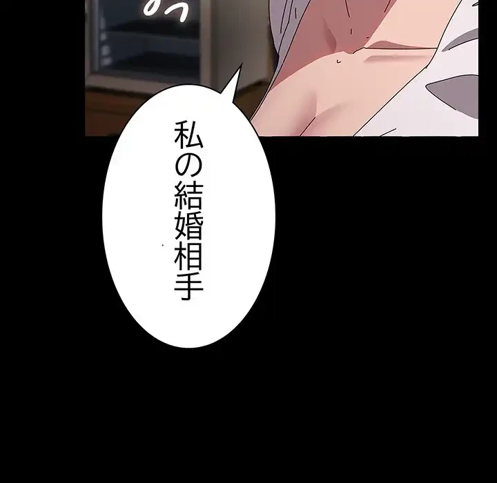 我が家のヒモ男 第67話 - 180