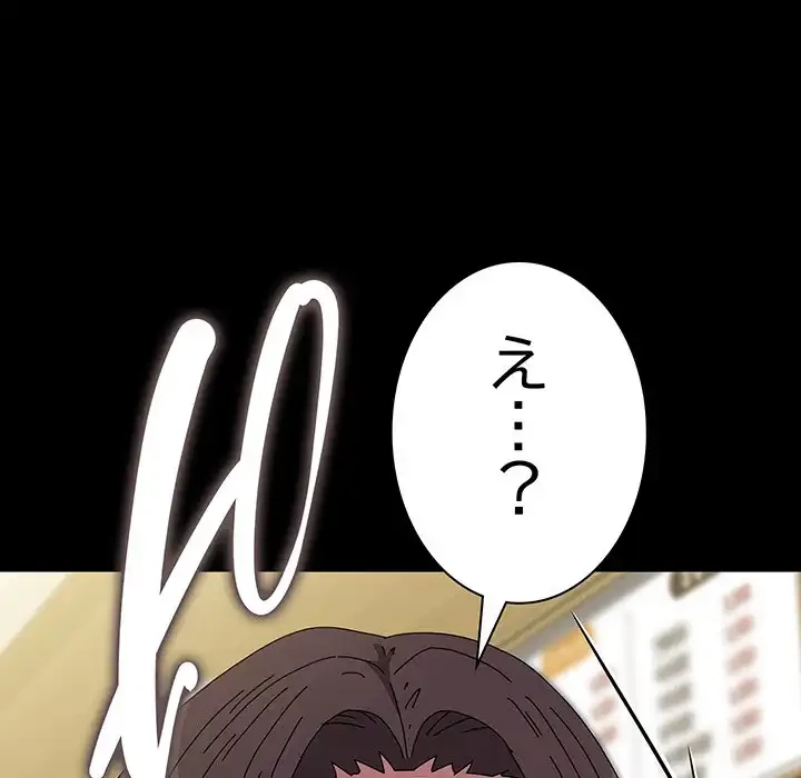 我が家のヒモ男 第67話 - 181