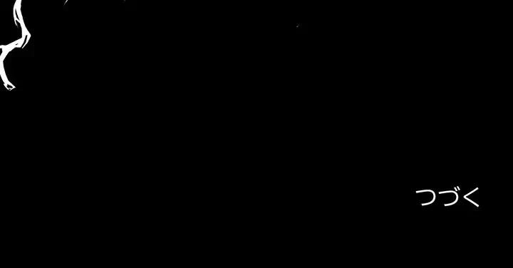 我が家のヒモ男 第67話 - 191