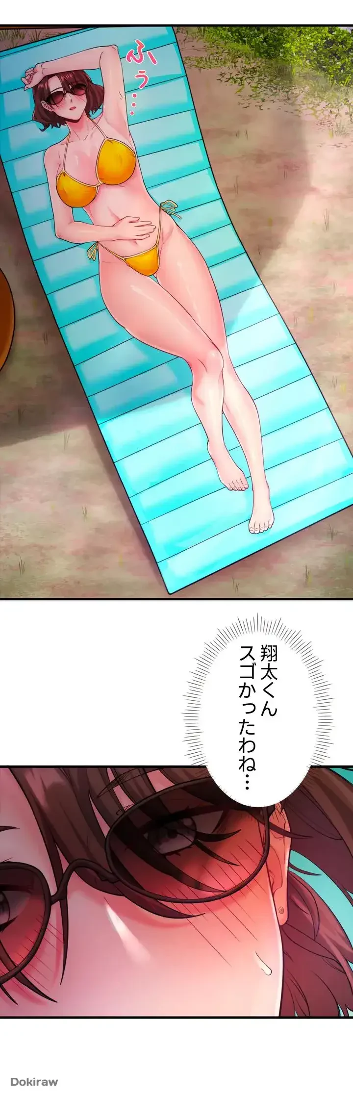 秘湯・温泉宿は大繁盛 第13話 - 5