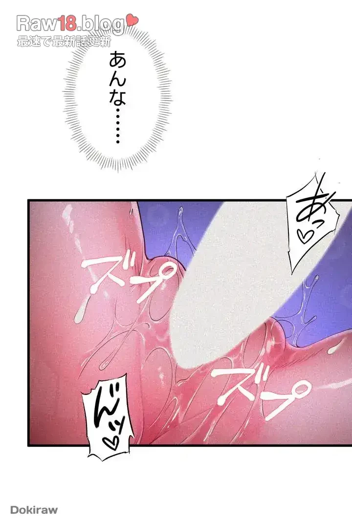 秘湯・温泉宿は大繁盛 第13話 - 6