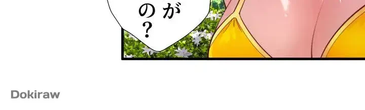 秘湯・温泉宿は大繁盛 第13話 - 24