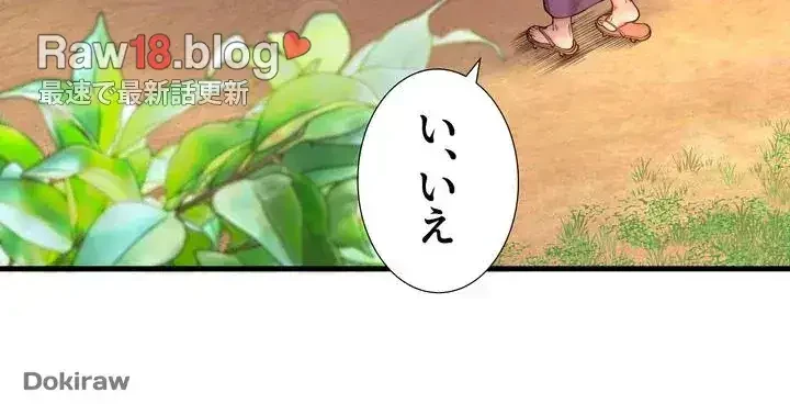 秘湯・温泉宿は大繁盛 第13話 - 28