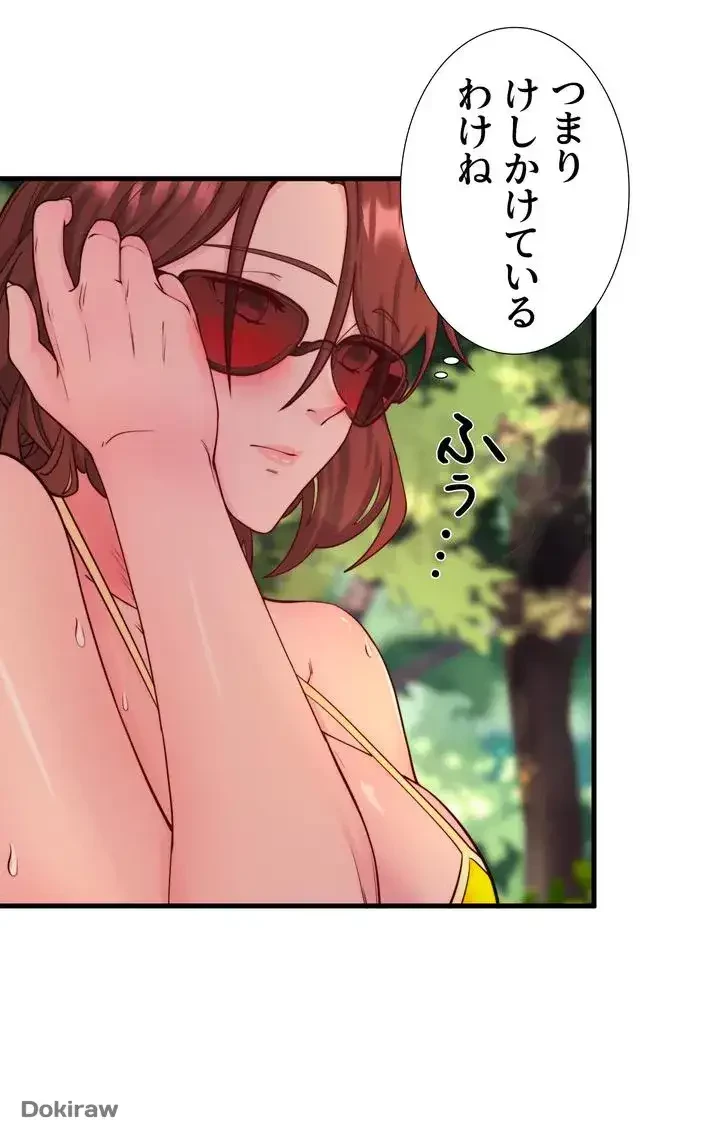 秘湯・温泉宿は大繁盛 第13話 - 30