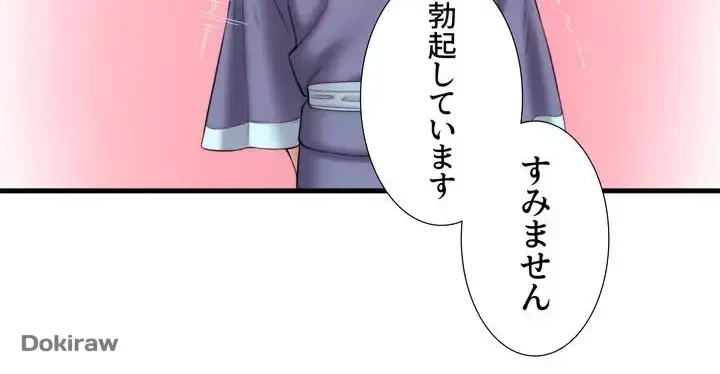 秘湯・温泉宿は大繁盛 第13話 - 33