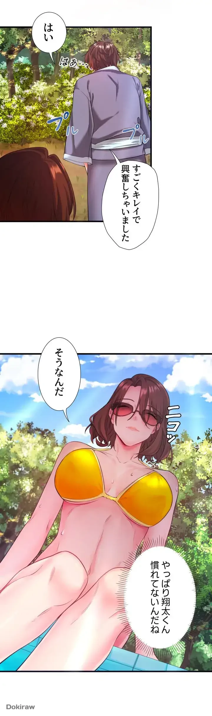 秘湯・温泉宿は大繁盛 第13話 - 36