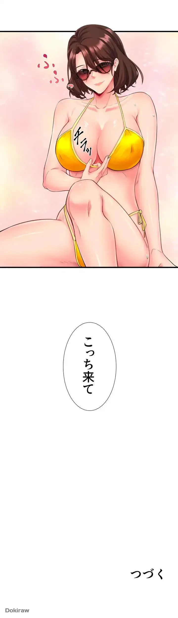 秘湯・温泉宿は大繁盛 第13話 - 38