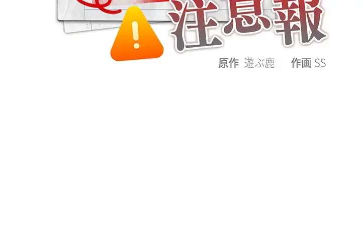 給料泥棒注意報 第31話 - 2