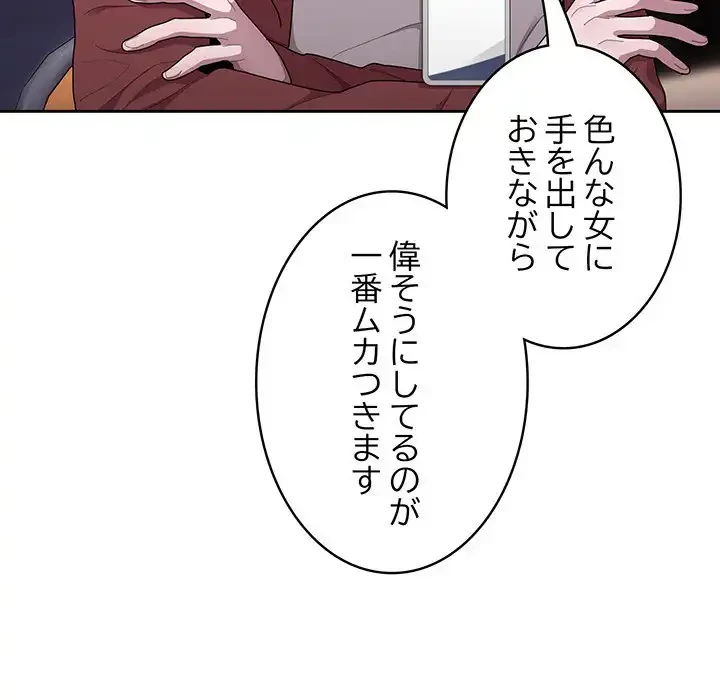 給料泥棒注意報 第31話 - 10