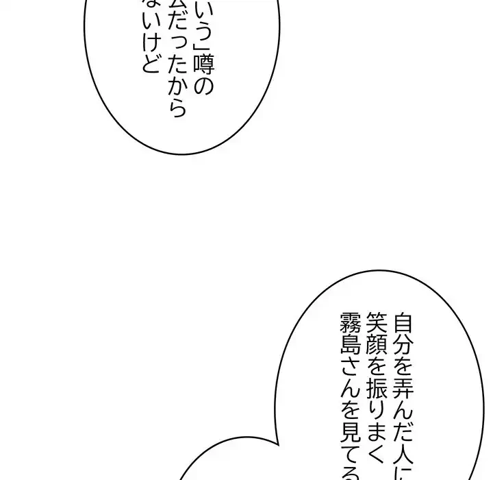 給料泥棒注意報 第31話 - 16