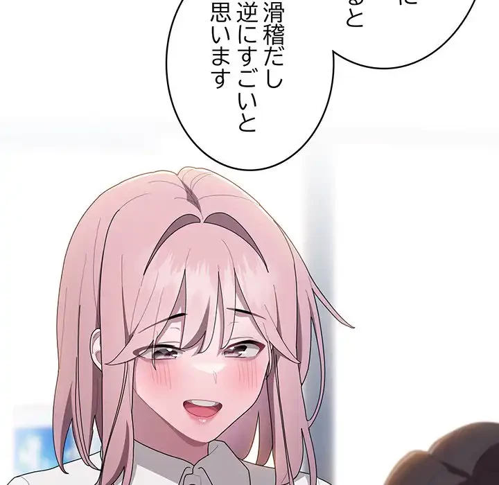 給料泥棒注意報 第31話 - 17