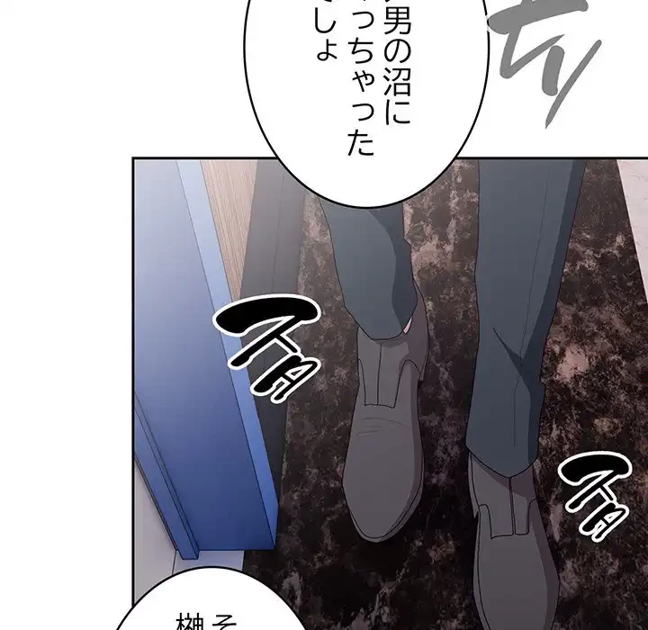 給料泥棒注意報 第31話 - 20