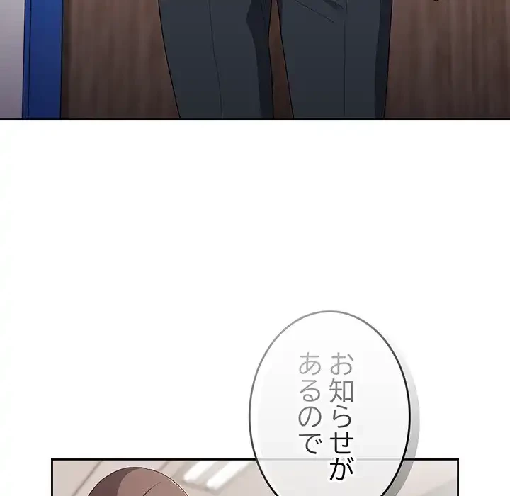 給料泥棒注意報 第31話 - 26
