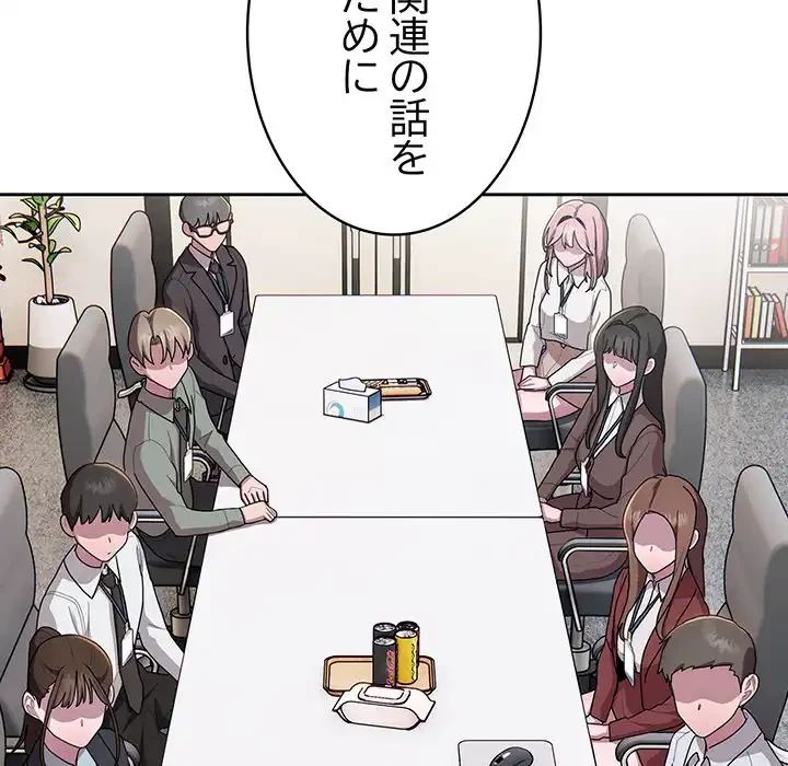 給料泥棒注意報 第31話 - 31