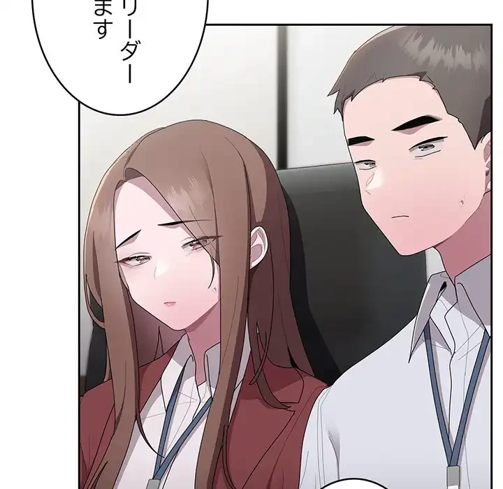 給料泥棒注意報 第31話 - 34