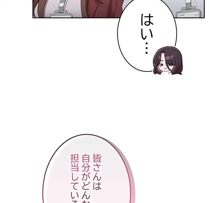 給料泥棒注意報 第31話 - 35