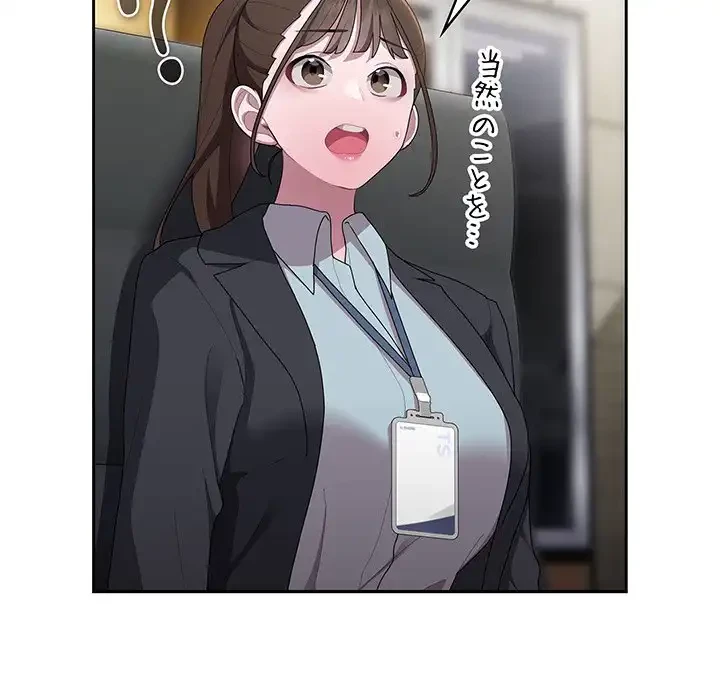 給料泥棒注意報 第31話 - 39