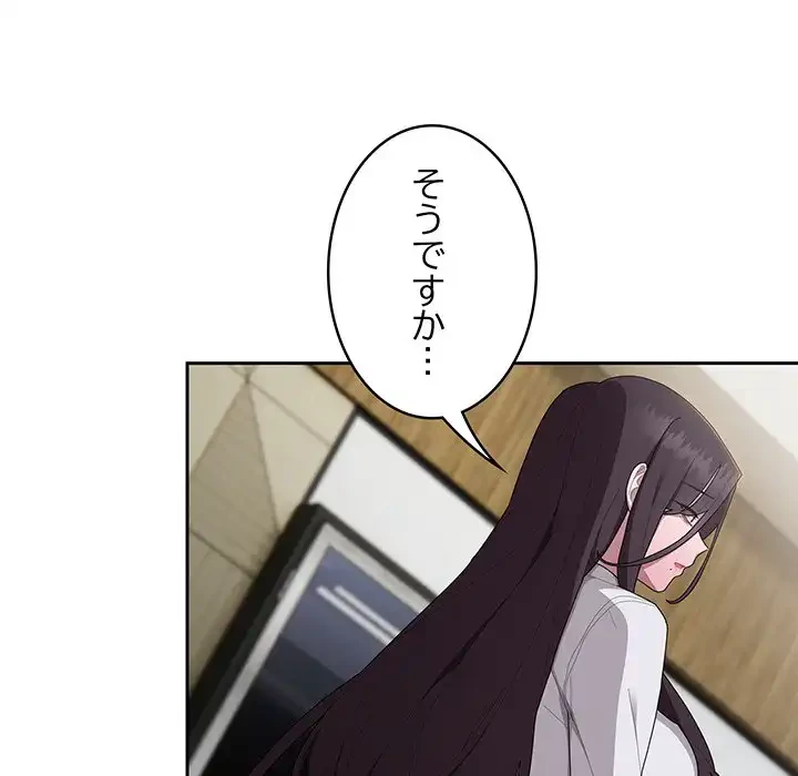 給料泥棒注意報 第31話 - 40
