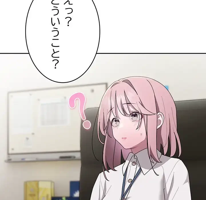 給料泥棒注意報 第31話 - 50