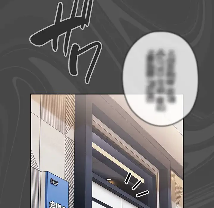 給料泥棒注意報 第31話 - 62
