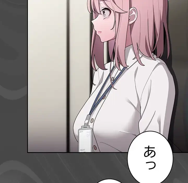 給料泥棒注意報 第31話 - 67