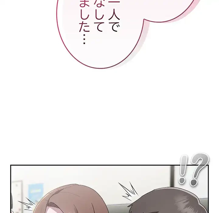 給料泥棒注意報 第31話 - 73