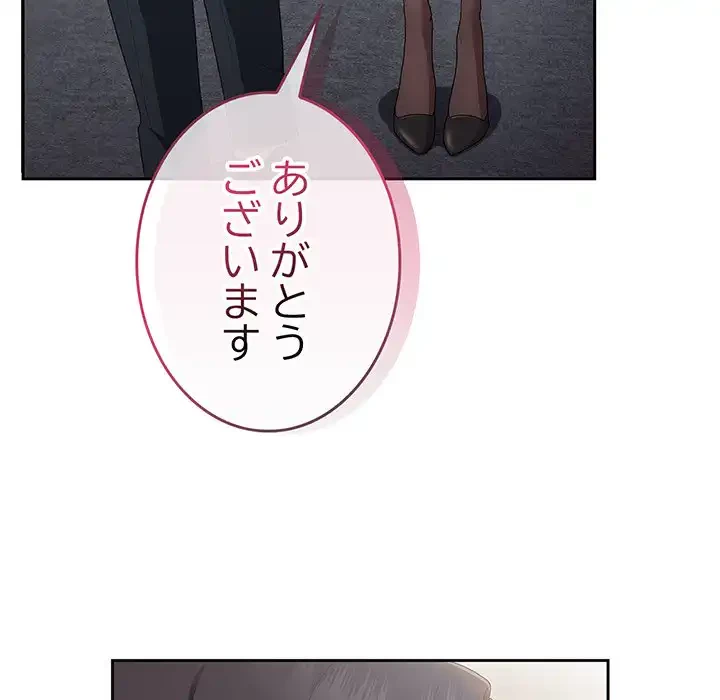 給料泥棒注意報 第31話 - 123