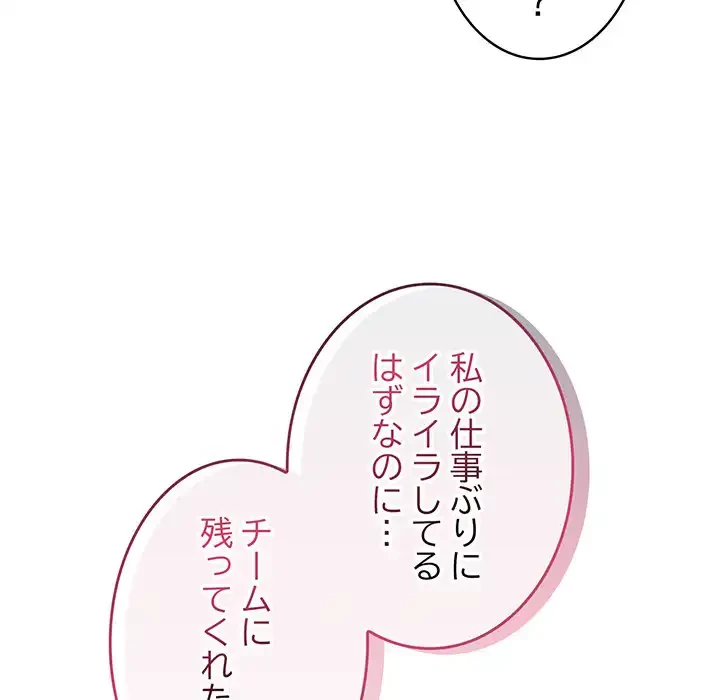 給料泥棒注意報 第31話 - 125