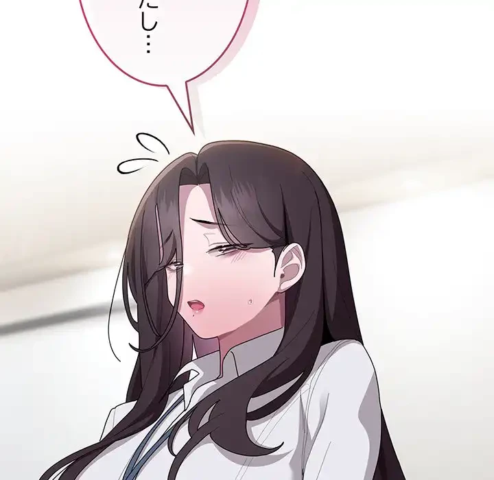 給料泥棒注意報 第31話 - 126