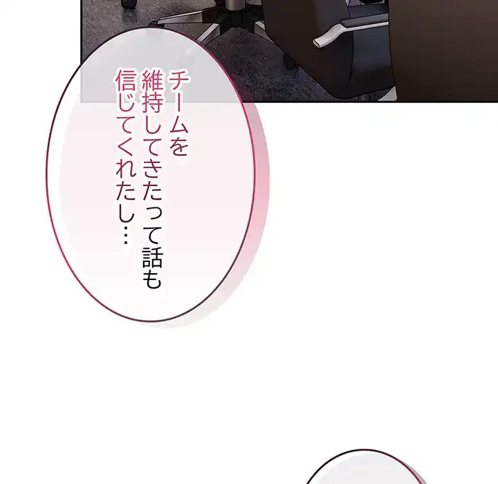 給料泥棒注意報 第31話 - 129