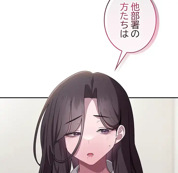 給料泥棒注意報 第31話 - 130