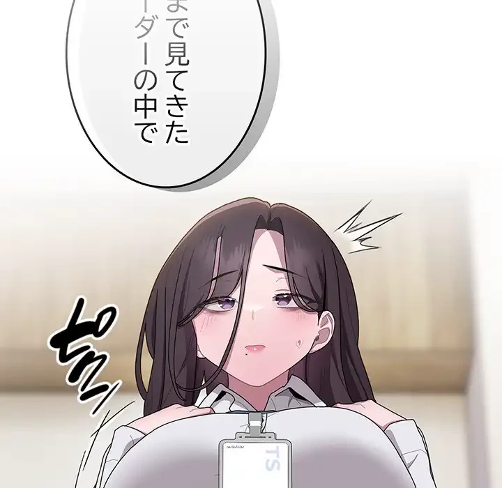 給料泥棒注意報 第31話 - 140