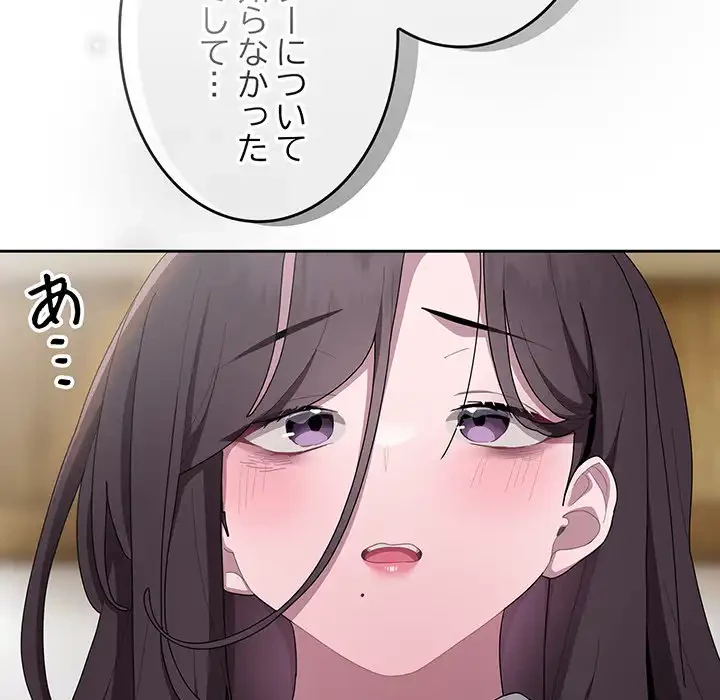 給料泥棒注意報 第31話 - 144