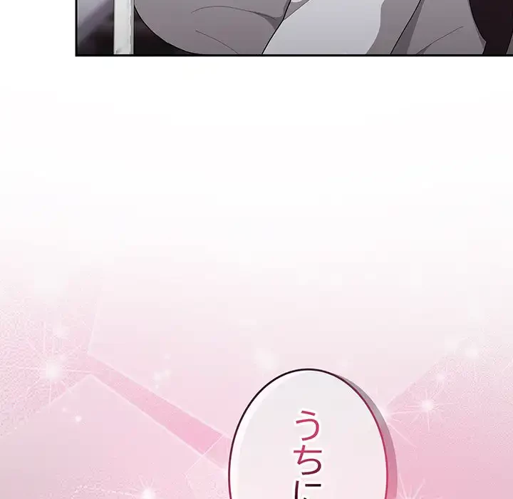 給料泥棒注意報 第31話 - 150