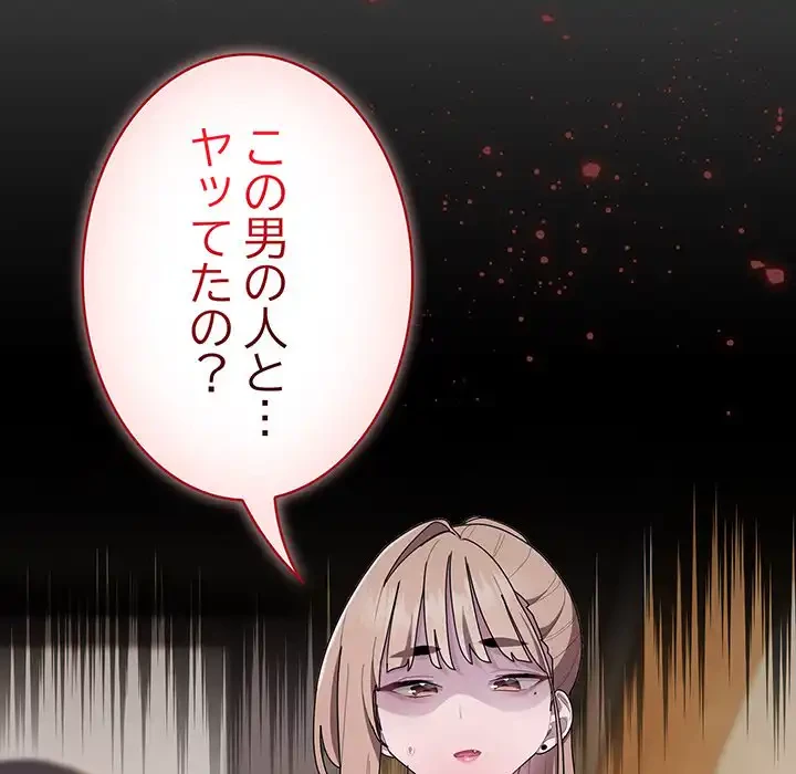 給料泥棒注意報 第33話 - 6