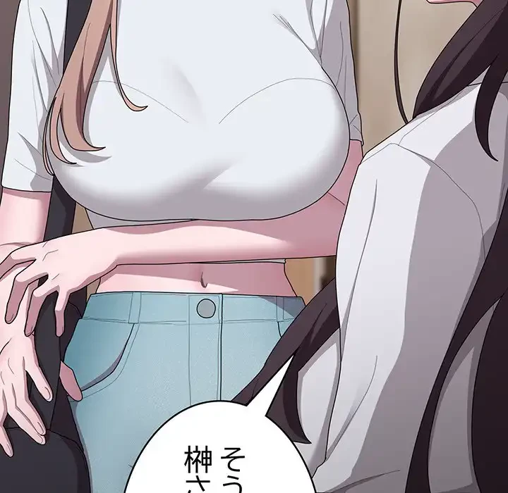 給料泥棒注意報 第33話 - 15