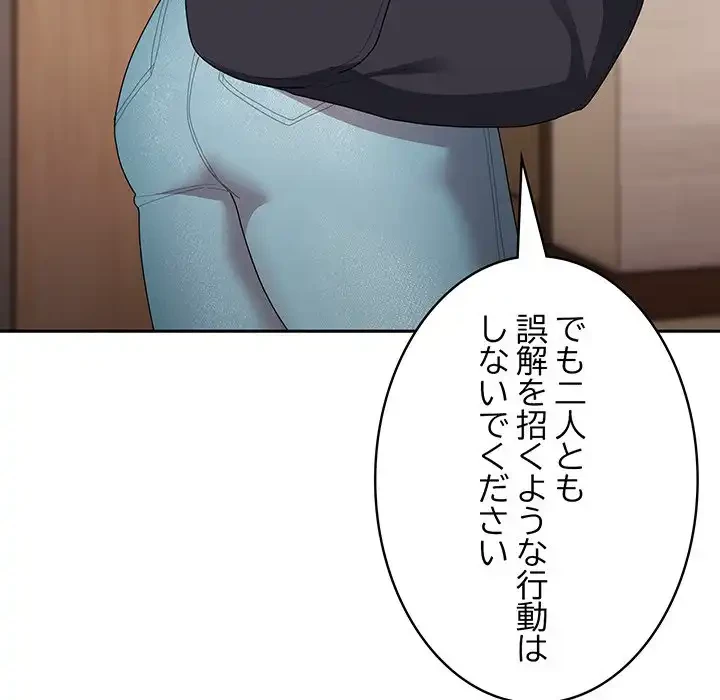 給料泥棒注意報 第33話 - 24