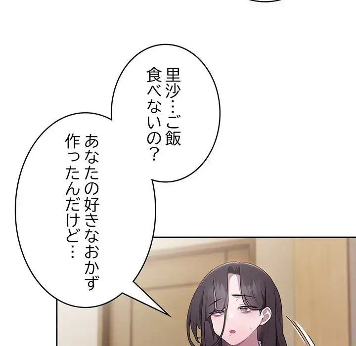 給料泥棒注意報 第33話 - 25